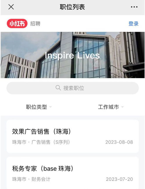 字節跳動橫琴公司高薪攬才 33個崗位聚焦互聯網數據服務，月薪最高2.1萬